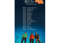 Аsketics. Тур-презентация альбома «ДА.BRO»